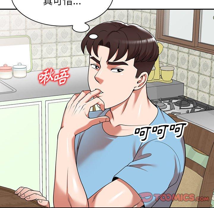 掠奪的滋味 第 7 話 第129页