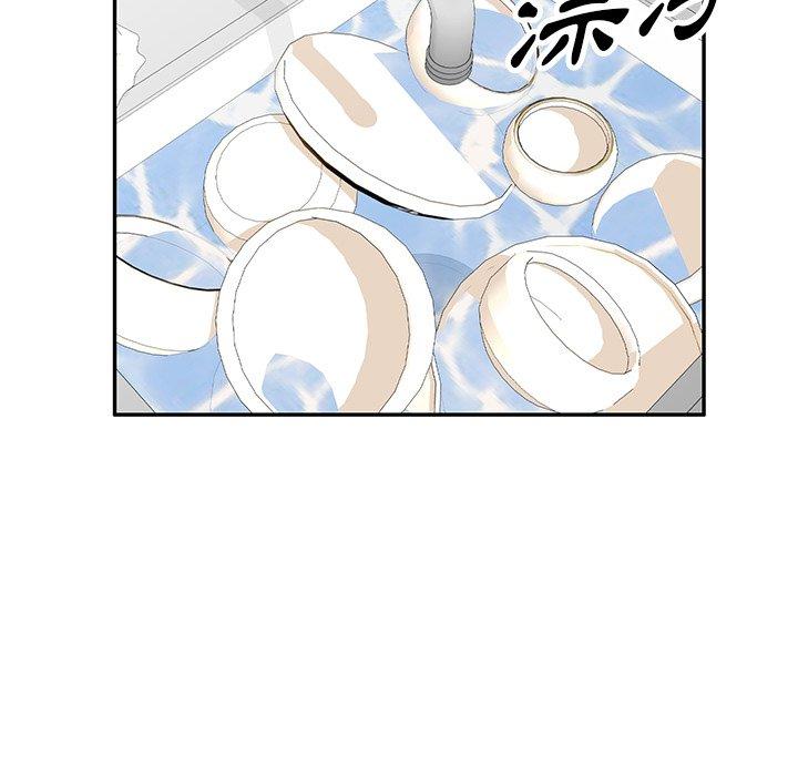 掠奪的滋味 第 7 話 第134页