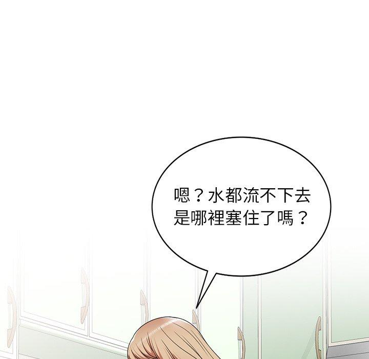 掠奪的滋味 第 7 話 第135页