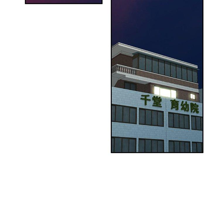 掠奪的滋味 第 7 話 第132页