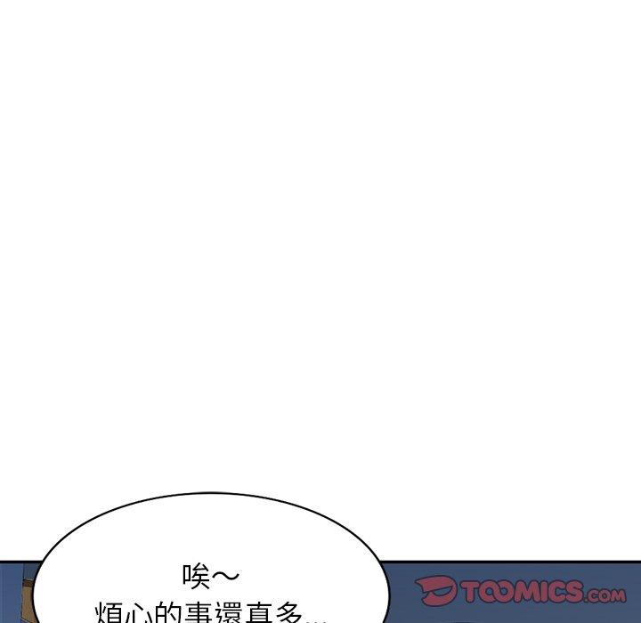 掠奪的滋味 第 7 話 第138页