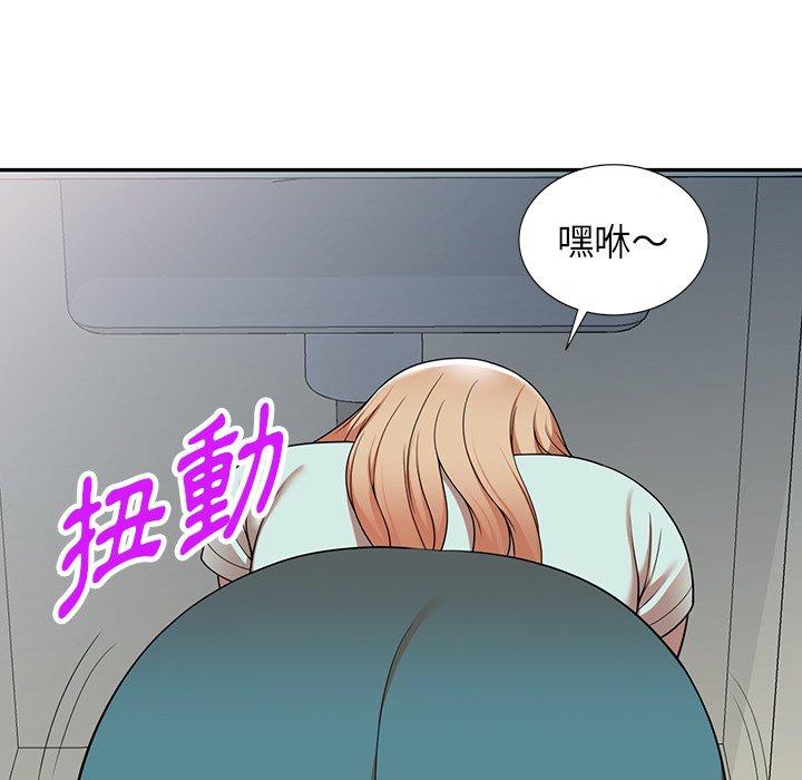 掠奪的滋味 第 7 話 第141页
