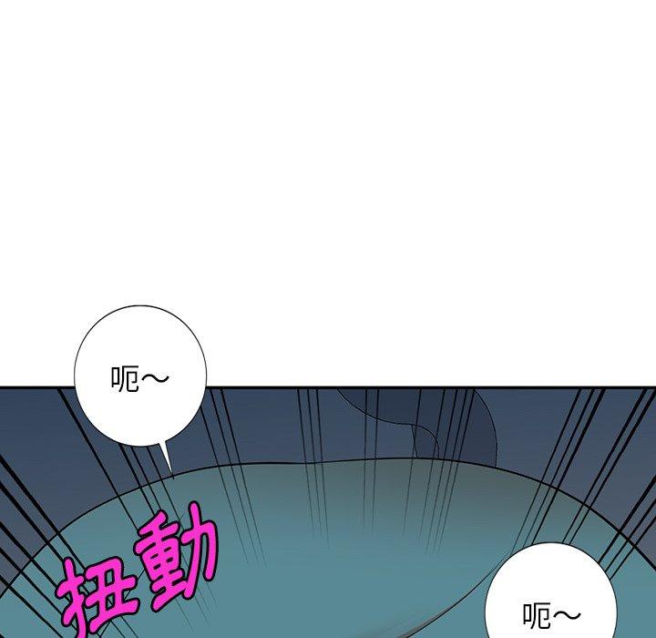 掠奪的滋味 第 7 話 第149页