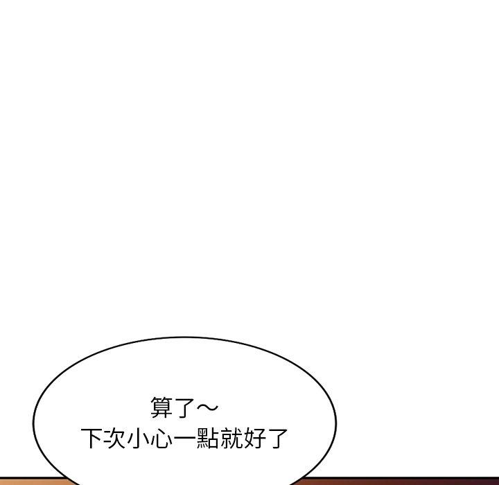 掠奪的滋味 第 8 話 第71页