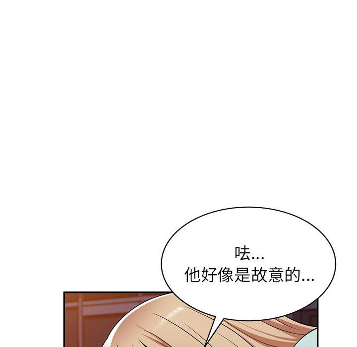 掠奪的滋味 第 8 話 第69页