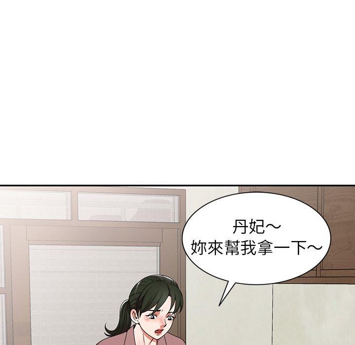 掠奪的滋味 第 8 話 第76页