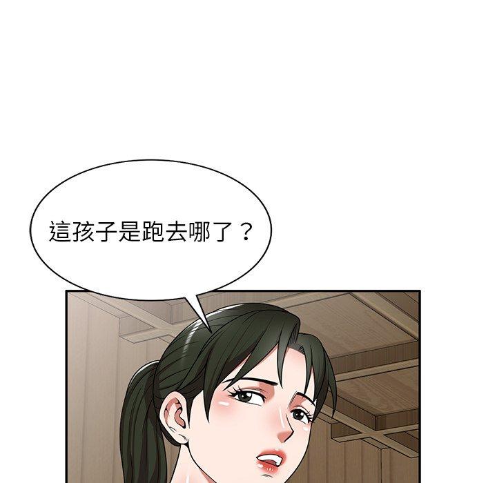 掠奪的滋味 第 8 話 第79页