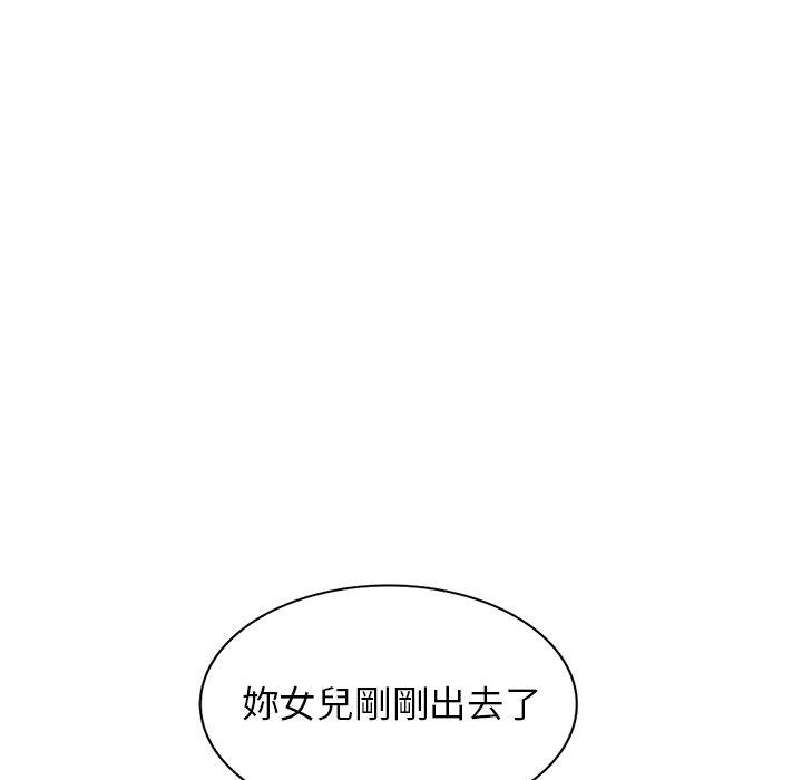 掠奪的滋味 第 8 話 第81页