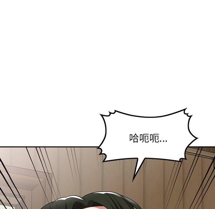 掠奪的滋味 第 8 話 第137页