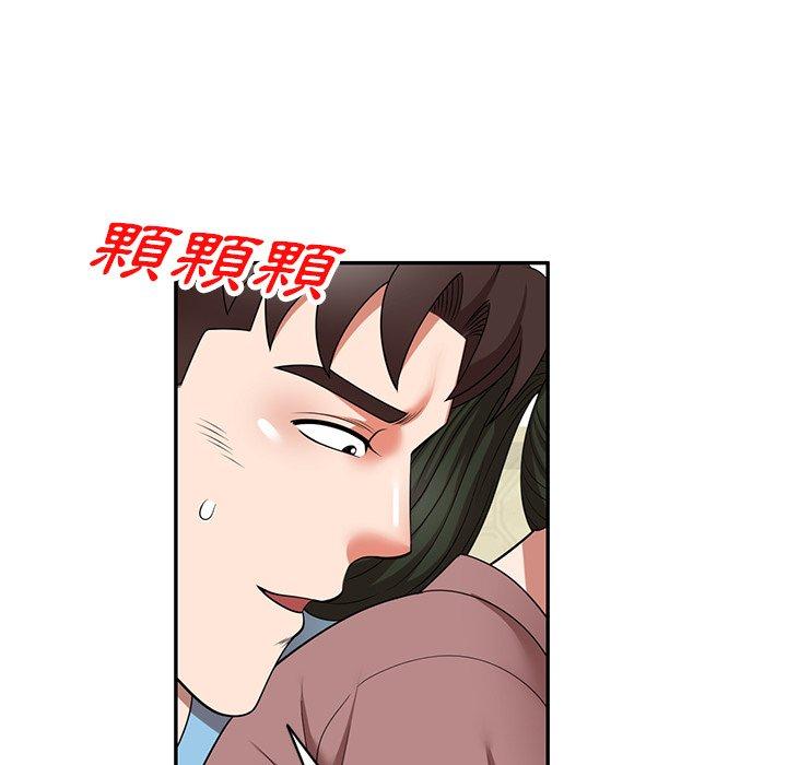 掠奪的滋味 第 8 話 第141页