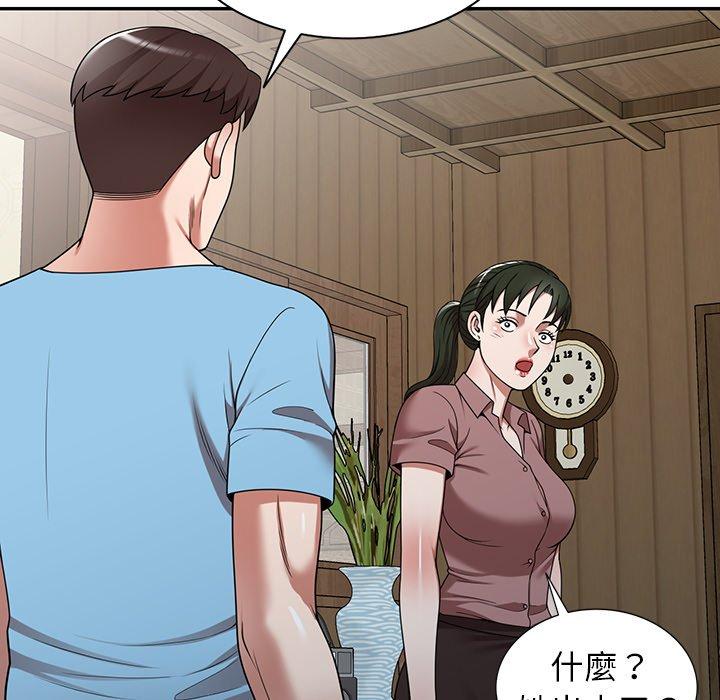 掠奪的滋味 第 8 話 第82页