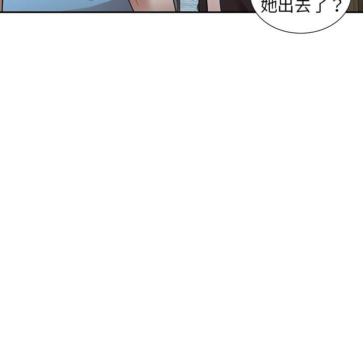 掠奪的滋味 第 8 話 第83页