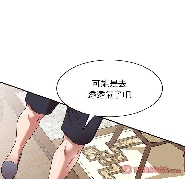 掠奪的滋味 第 8 話 第84页