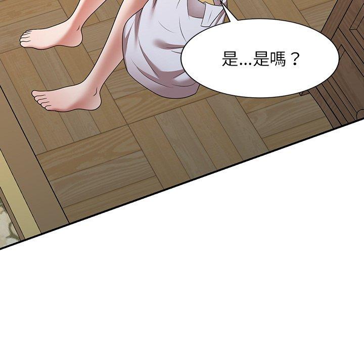 掠奪的滋味 第 8 話 第86页