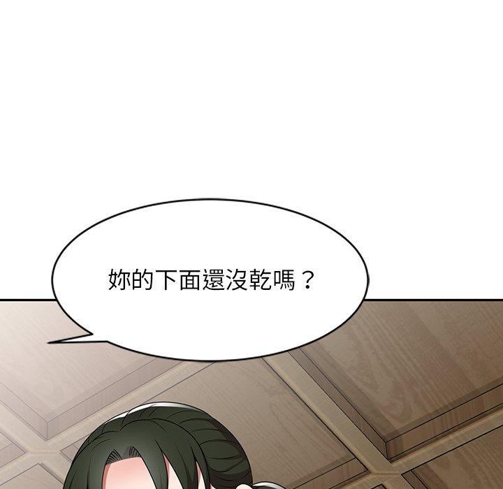 掠奪的滋味 第 8 話 第95页