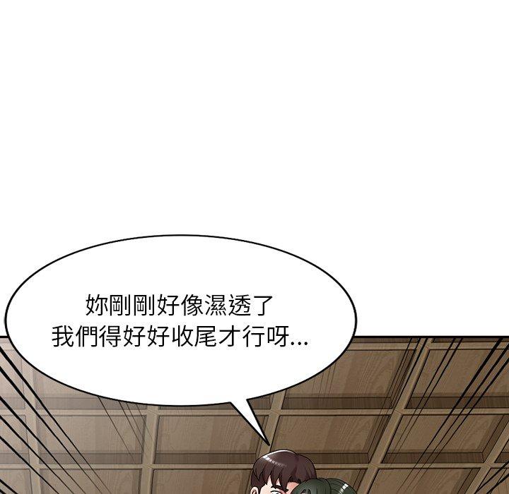 掠奪的滋味 第 8 話 第92页