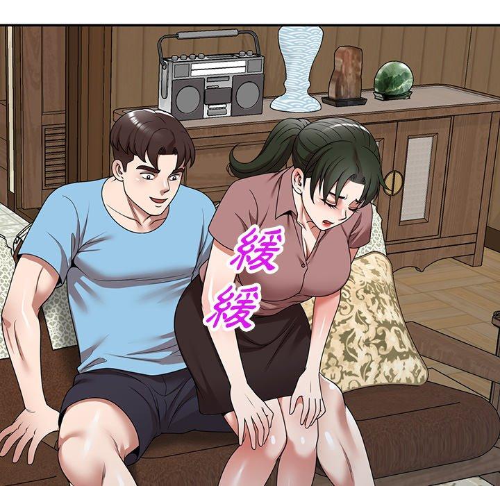 掠奪的滋味 第 8 話 第116页