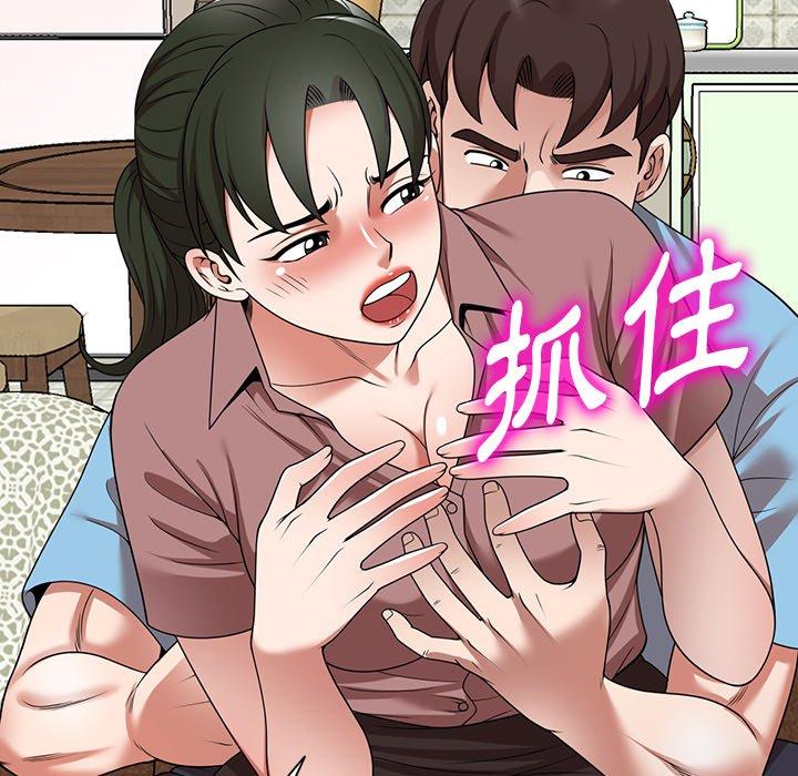 掠奪的滋味 第 8 話 第119页