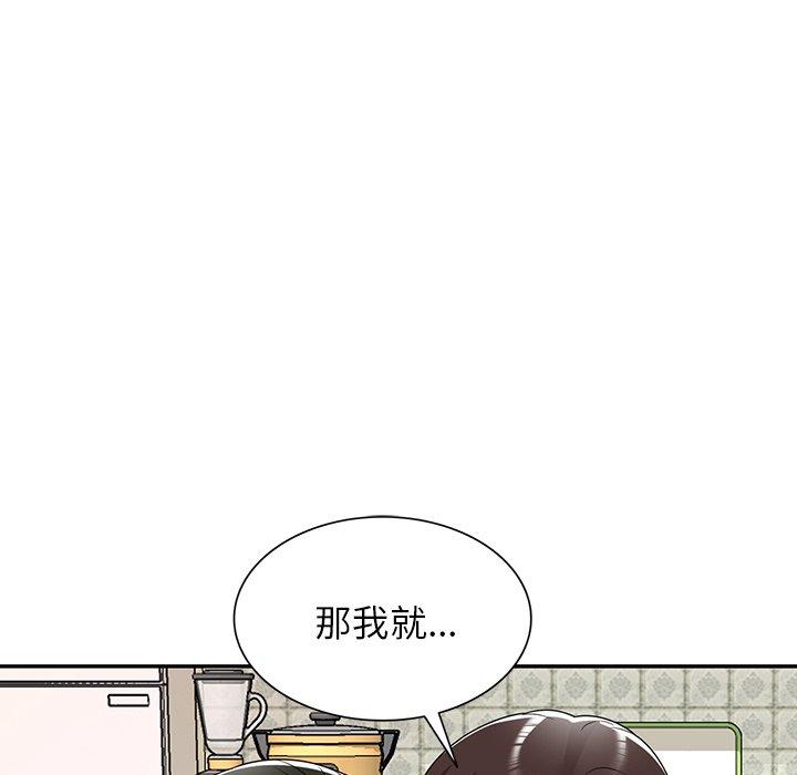 掠奪的滋味 第 8 話 第118页