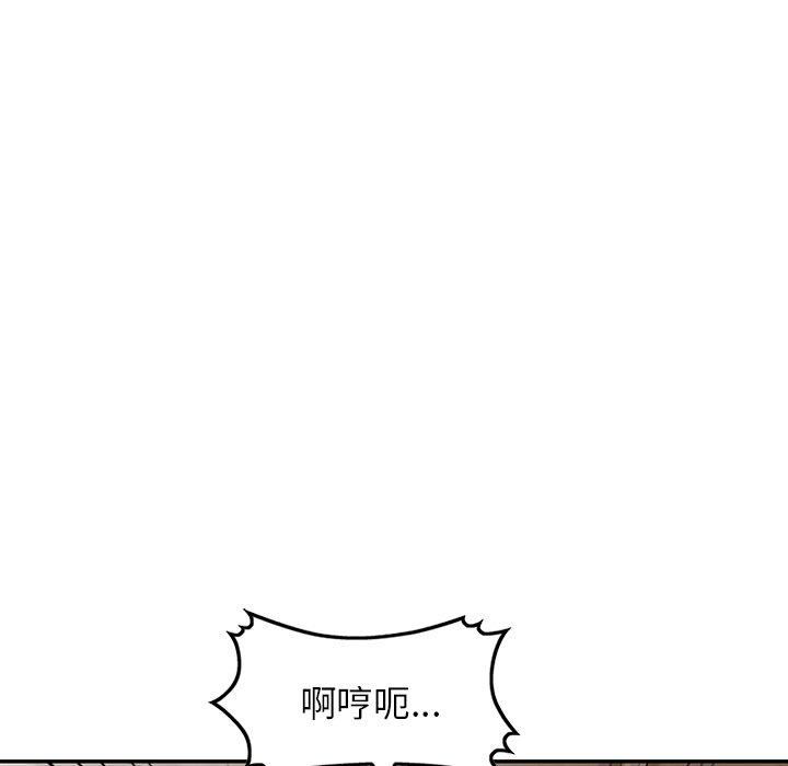 掠奪的滋味 第 8 話 第128页