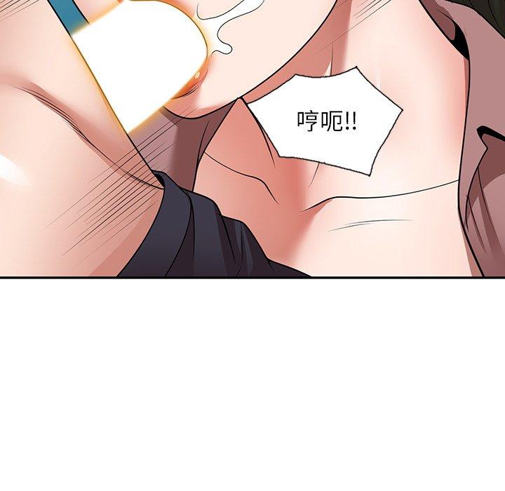 掠奪的滋味 第 8 話 第162页