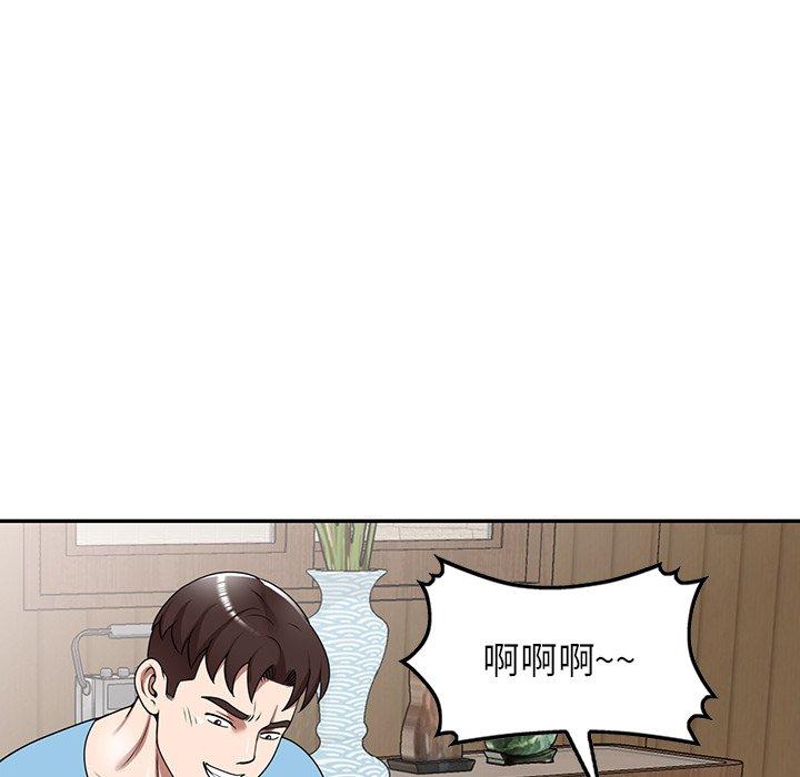 掠奪的滋味 第 8 話 第152页