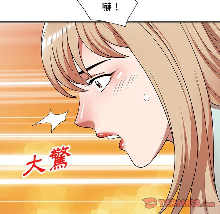 掠奪的滋味 第 8 話 第39页
