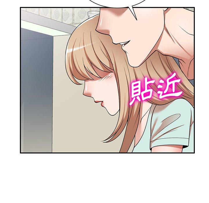 掠奪的滋味 第 8 話 第37页