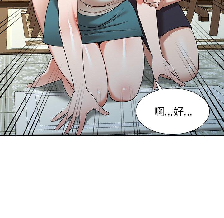 掠奪的滋味 第 8 話 第35页