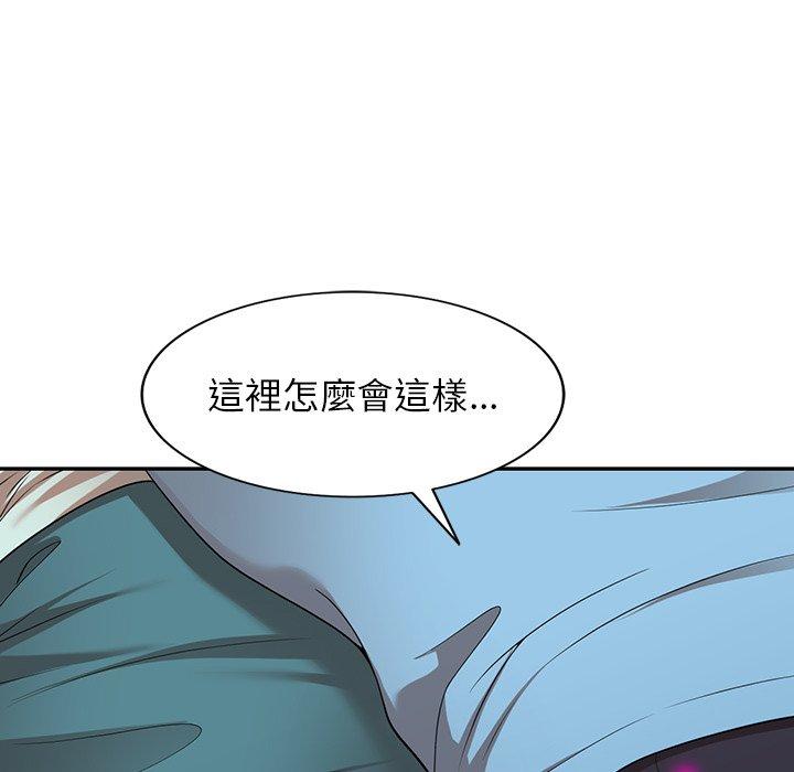 掠奪的滋味 第 8 話 第41页