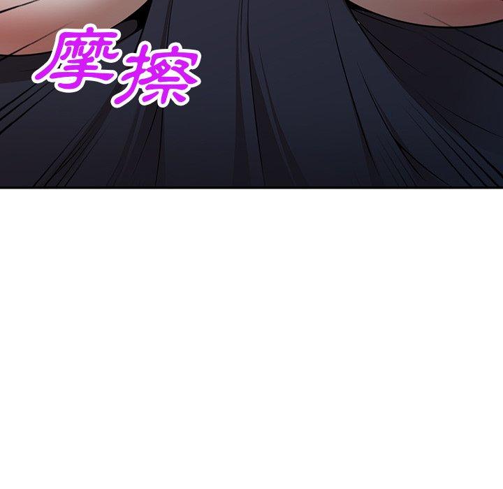 掠奪的滋味 第 8 話 第47页