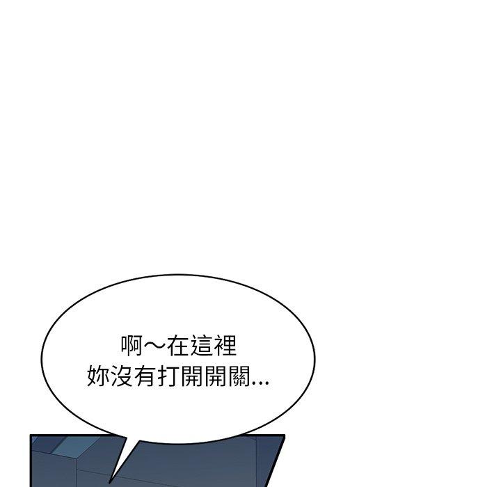 掠奪的滋味 第 8 話 第50页