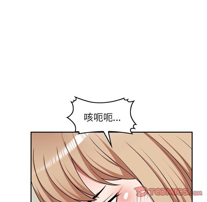 掠奪的滋味 第 8 話 第48页