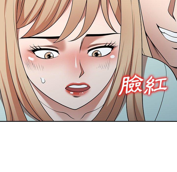掠奪的滋味 第 8 話 第44页