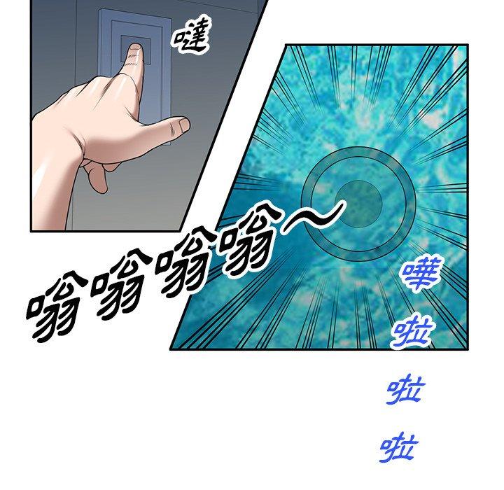 掠奪的滋味 第 8 話 第51页