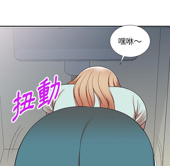 掠奪的滋味 第 8 話 第5页