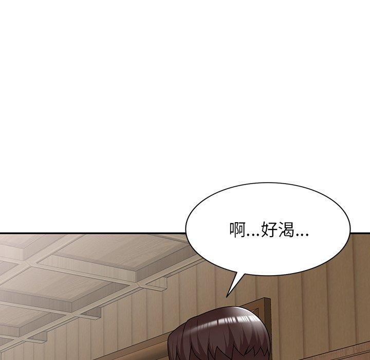 掠奪的滋味 第 8 話 第8页