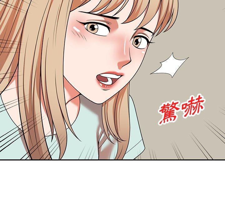 掠奪的滋味 第 8 話 第24页