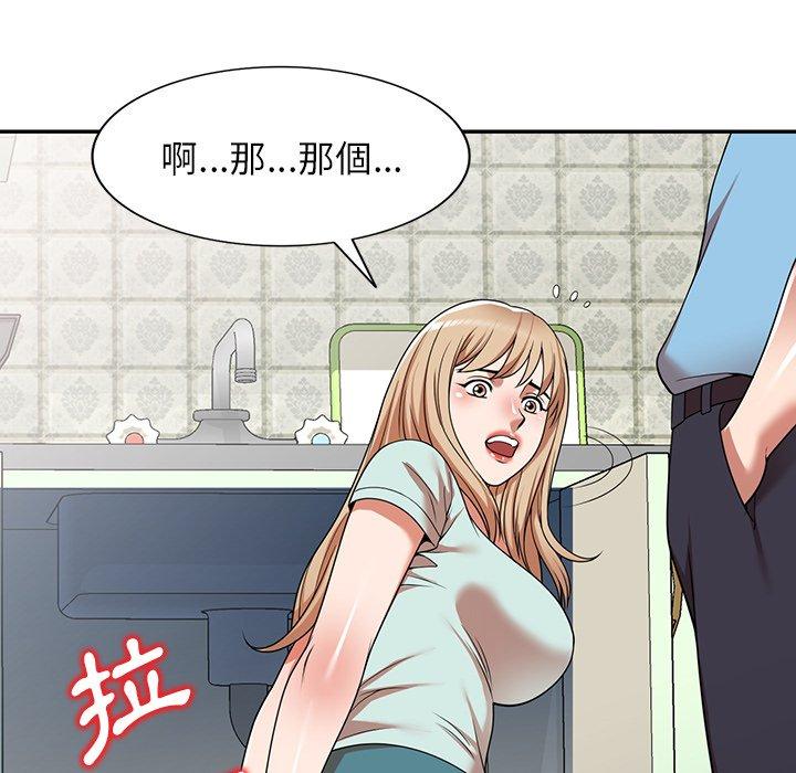 掠奪的滋味 第 8 話 第26页