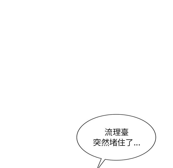 掠奪的滋味 第 8 話 第28页