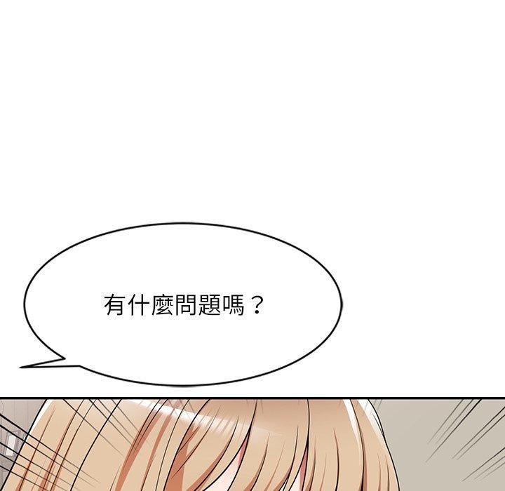 掠奪的滋味 第 8 話 第23页