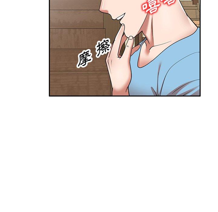 掠奪的滋味 第 8 話 第22页