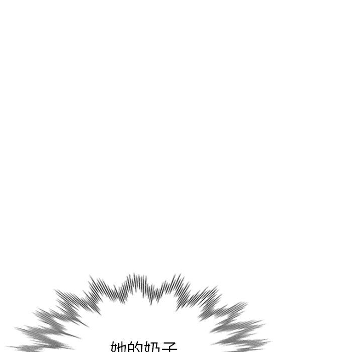 掠奪的滋味 第 8 話 第31页