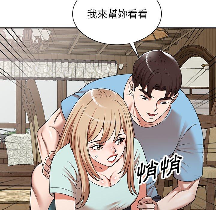 掠奪的滋味 第 8 話 第34页