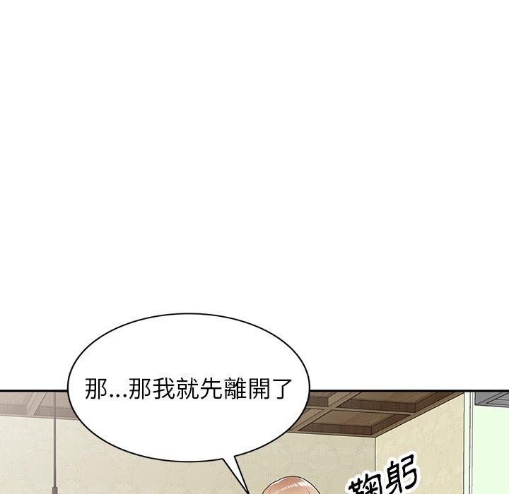 掠奪的滋味 第 8 話 第55页