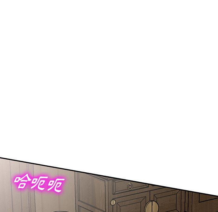 掠奪的滋味 第 9 話 第23页