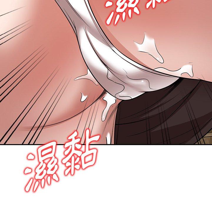 掠奪的滋味 第 9 話 第19页