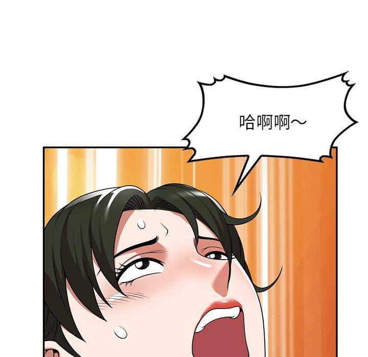 掠奪的滋味 第 9 話 第37页