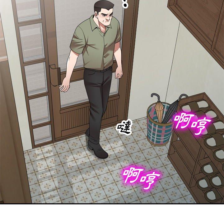掠奪的滋味 第 9 話 第40页