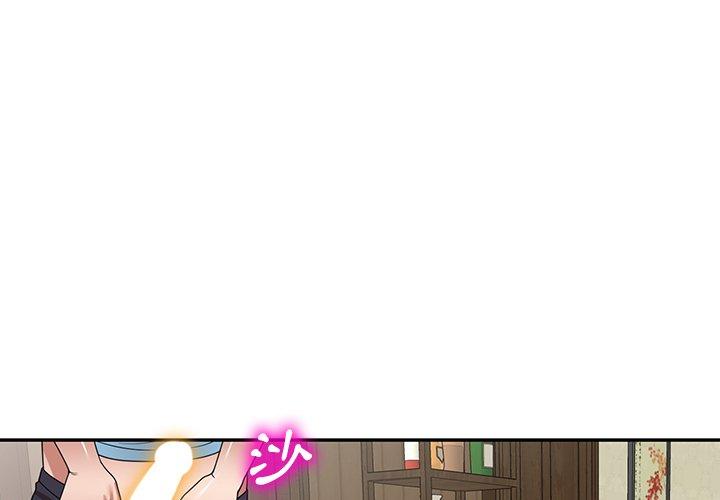 掠奪的滋味 第 9 話 第1页